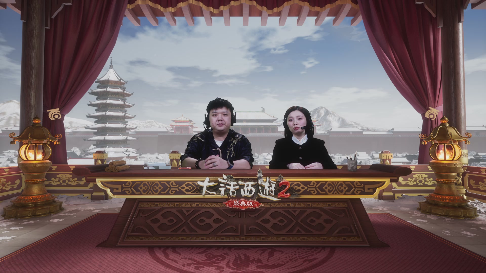 《大话西游2经典版》天梯巅峰战冬季赛