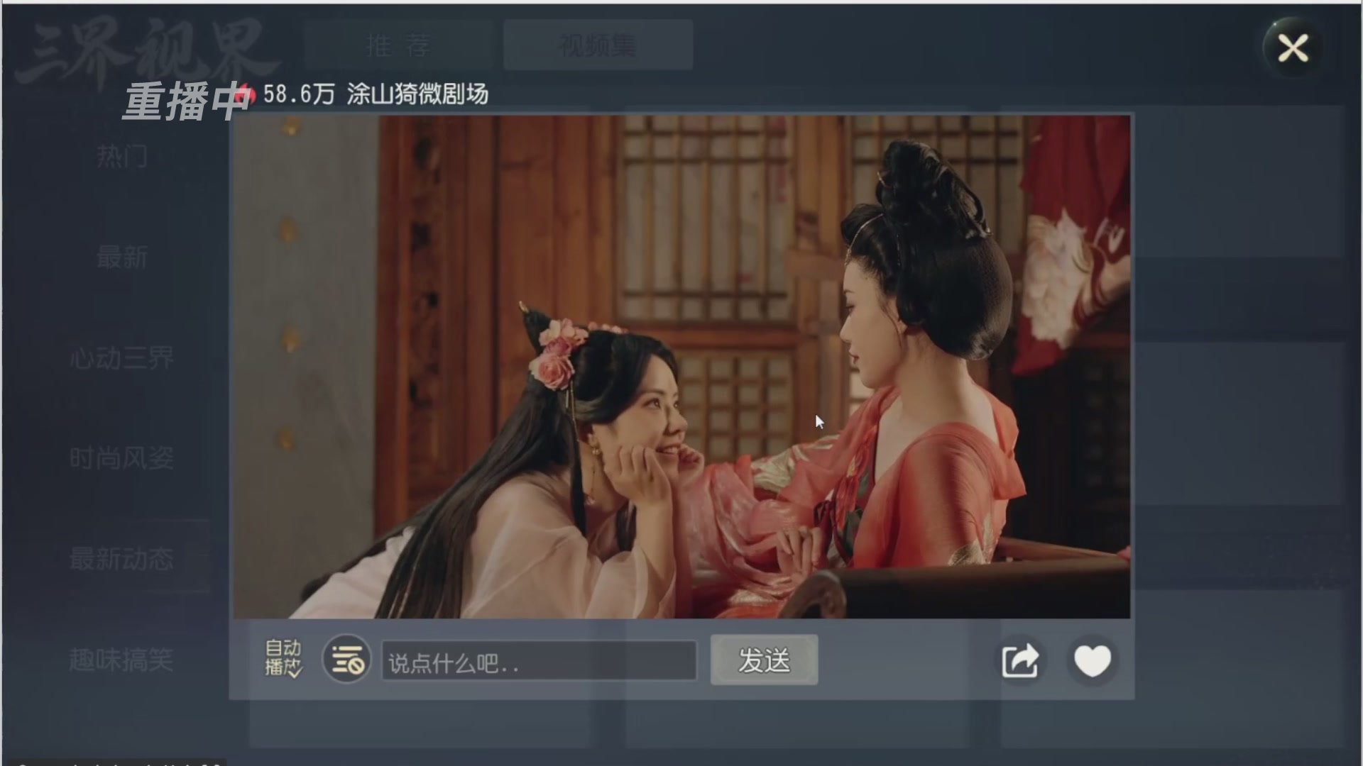 【重播】第三十八届群雄逐鹿跨服精英赛