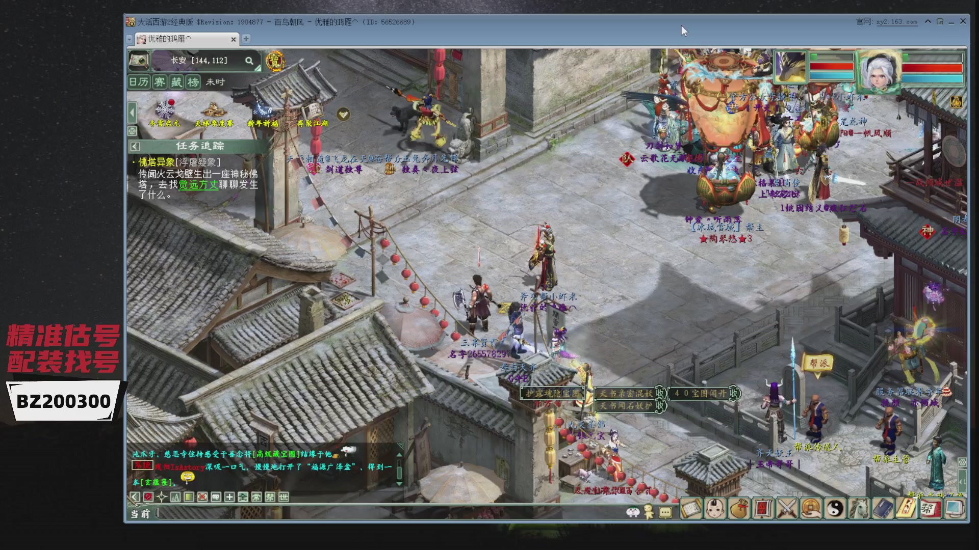 代售，精准估号