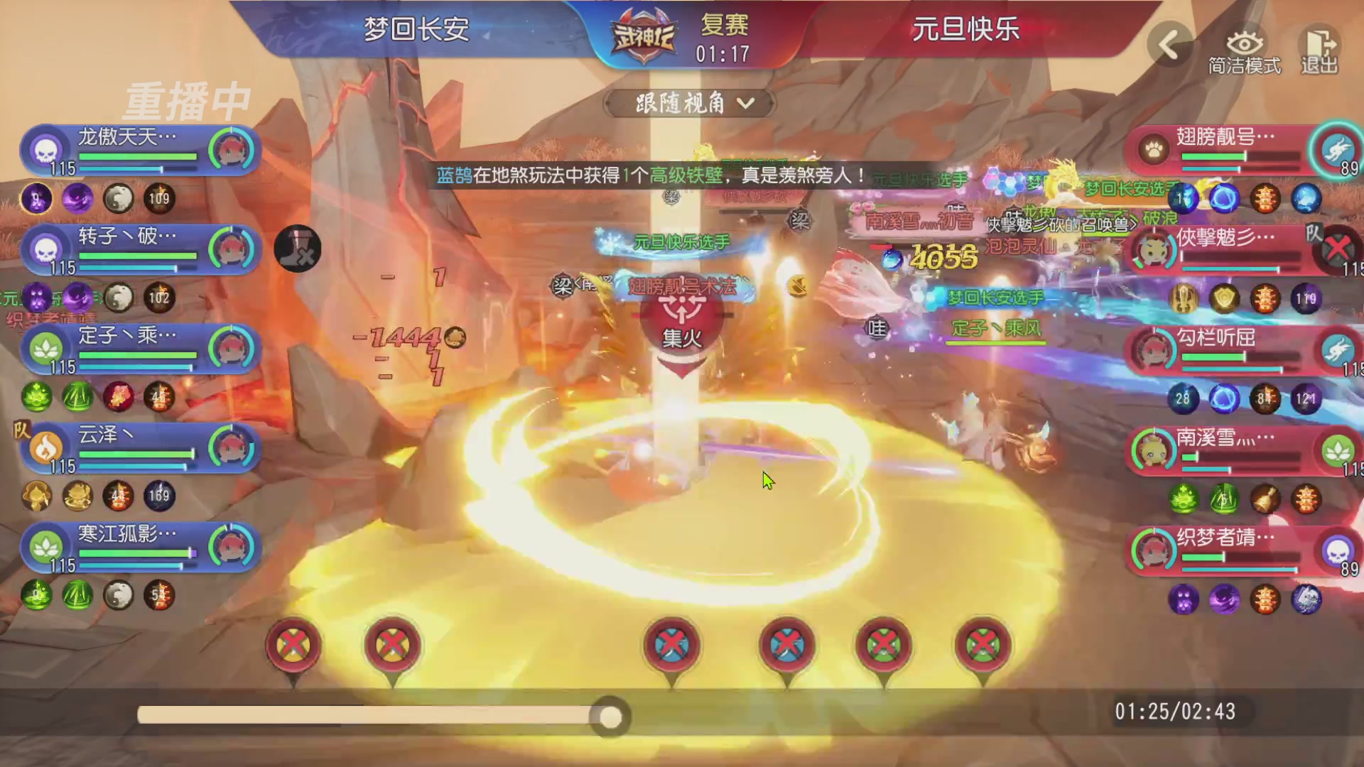 【重播】第60届武神坛