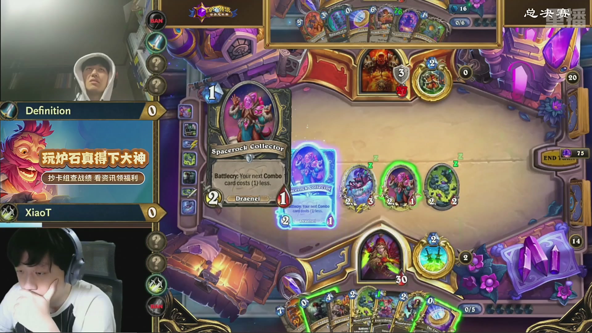 【重播】2025炉石传说世界冠军赛决赛日