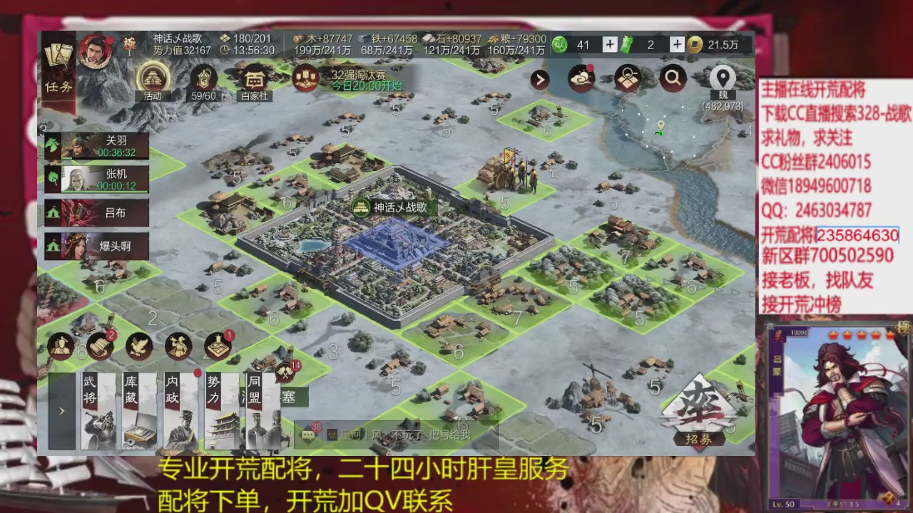 接各赛季开荒冲榜1配将修车