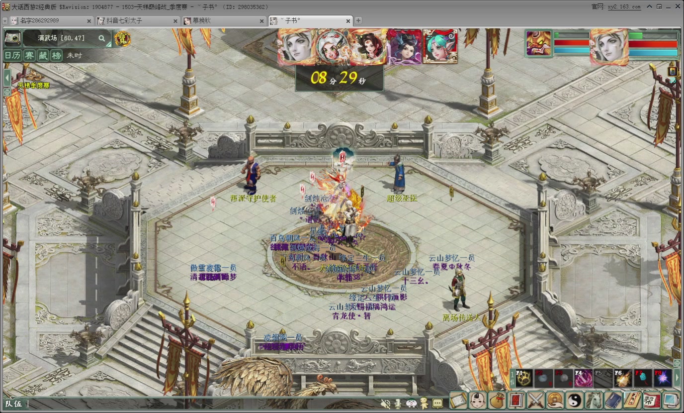 七彩太子直播间