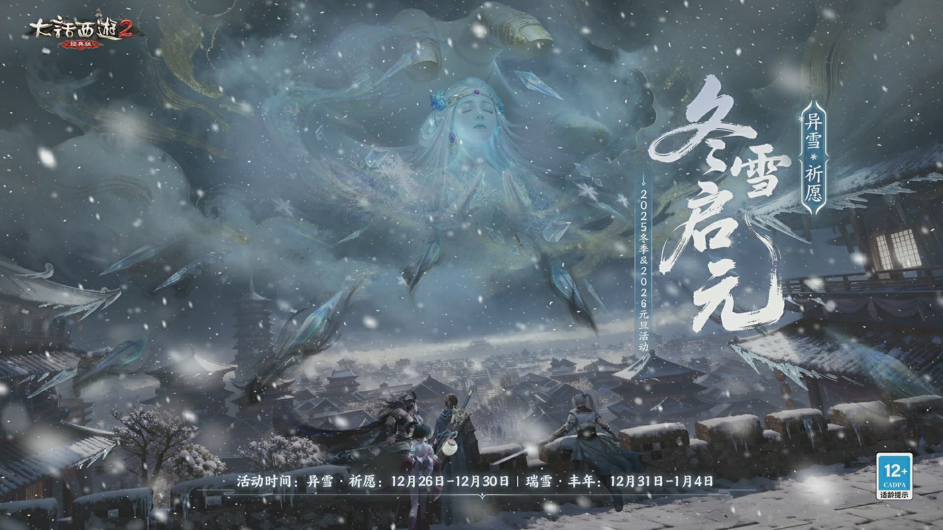 解说天梯冬季赛