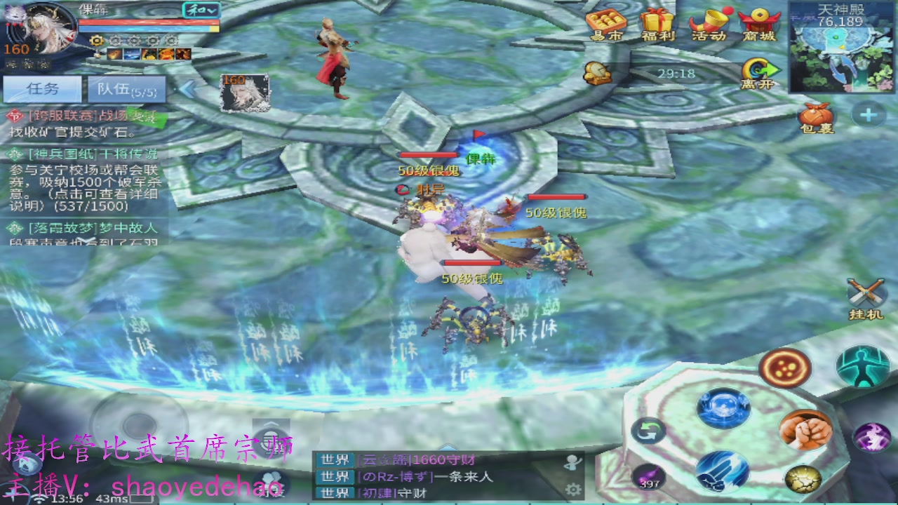 接明星赛 托管首席宗师比武