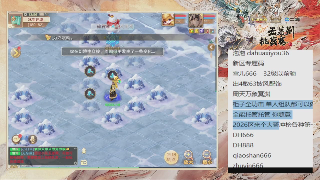 专属码 雪儿666 柜子吃鸡全攻击