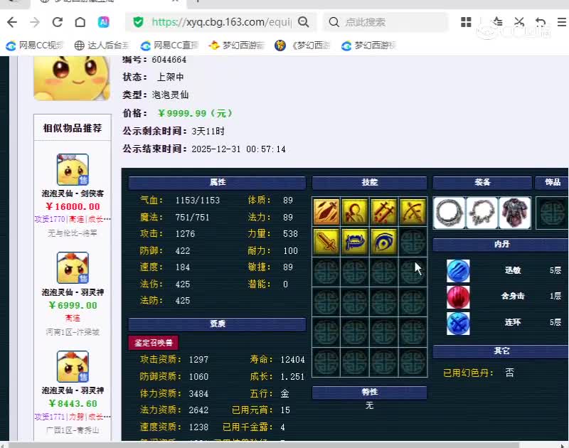 300宝宝