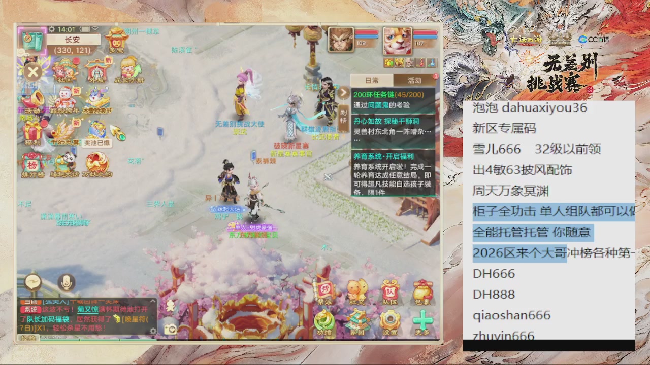 专属码 雪儿666 柜子吃鸡全攻击