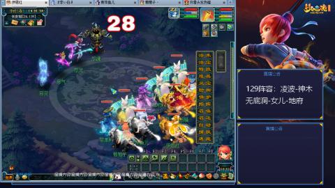 这样的129阵容还可以