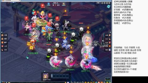 武神坛明星赛开打！