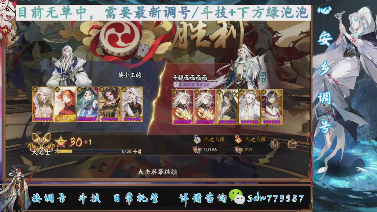 接小赛季名士,前30%,10%