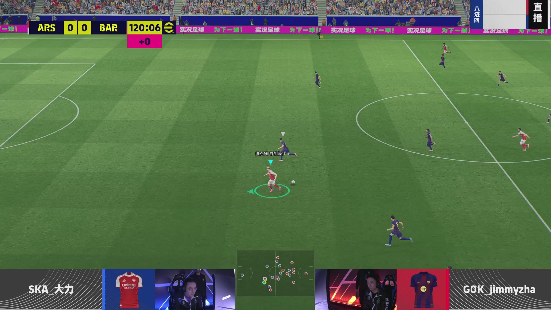 2025实况足球大师杯