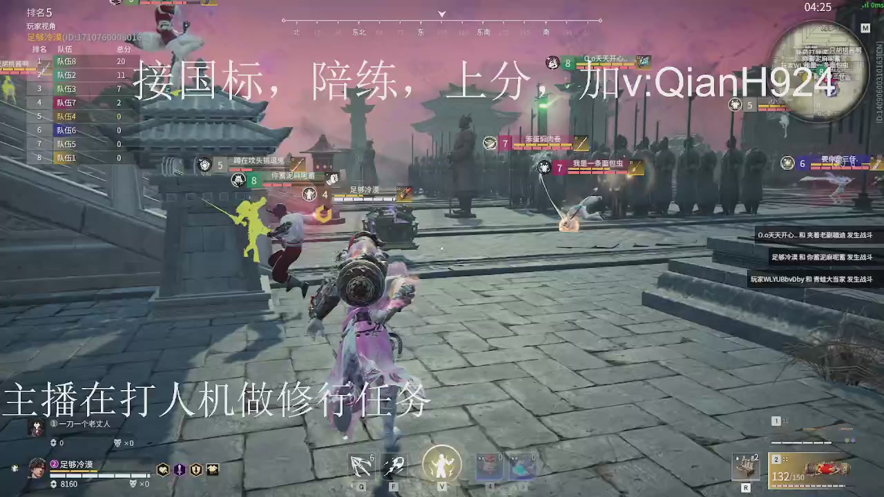 争取今天不红温