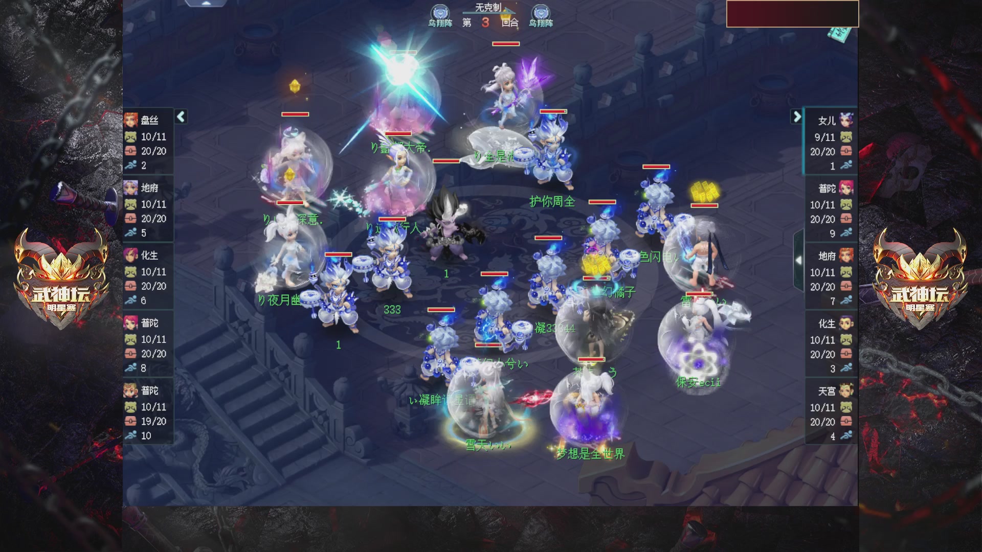 2025武神坛全明星争霸赛-入围赛