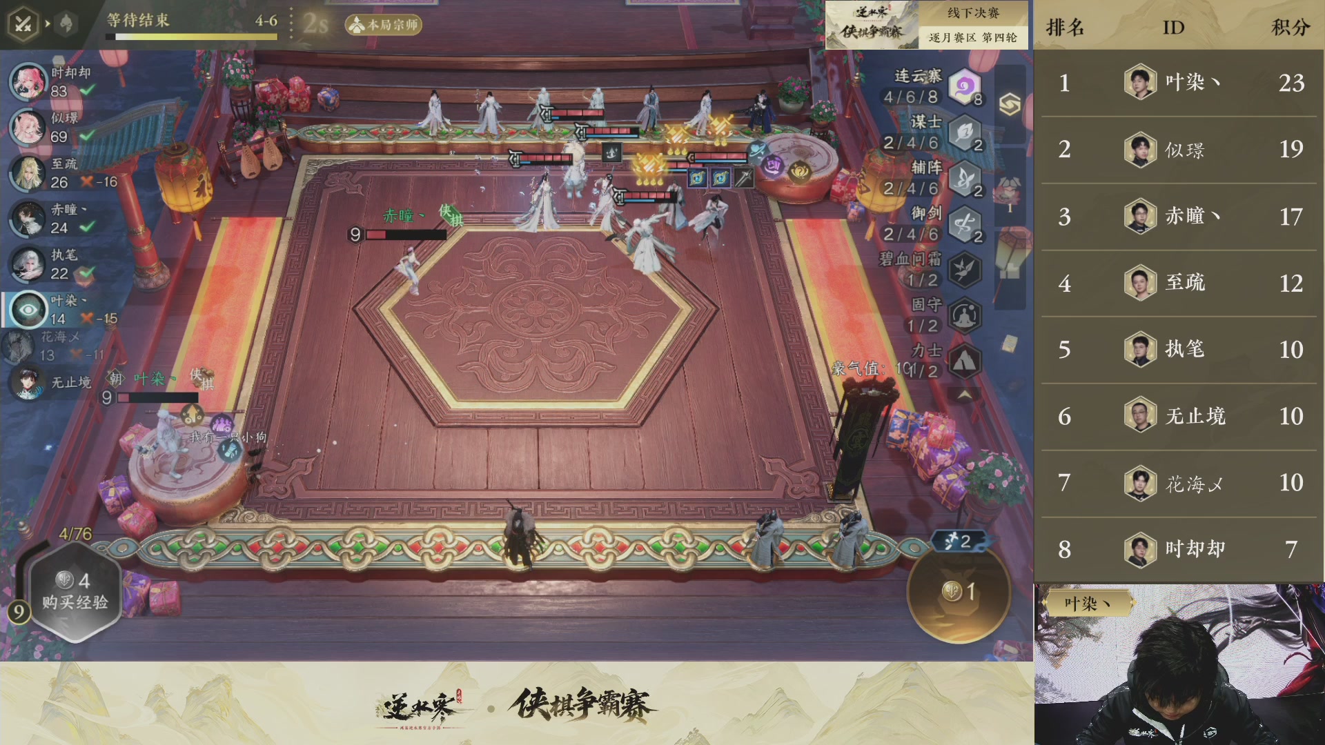 【重播】逆水寒侠棋争霸赛-巅峰决赛