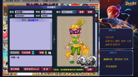 无与伦比梦幻西游