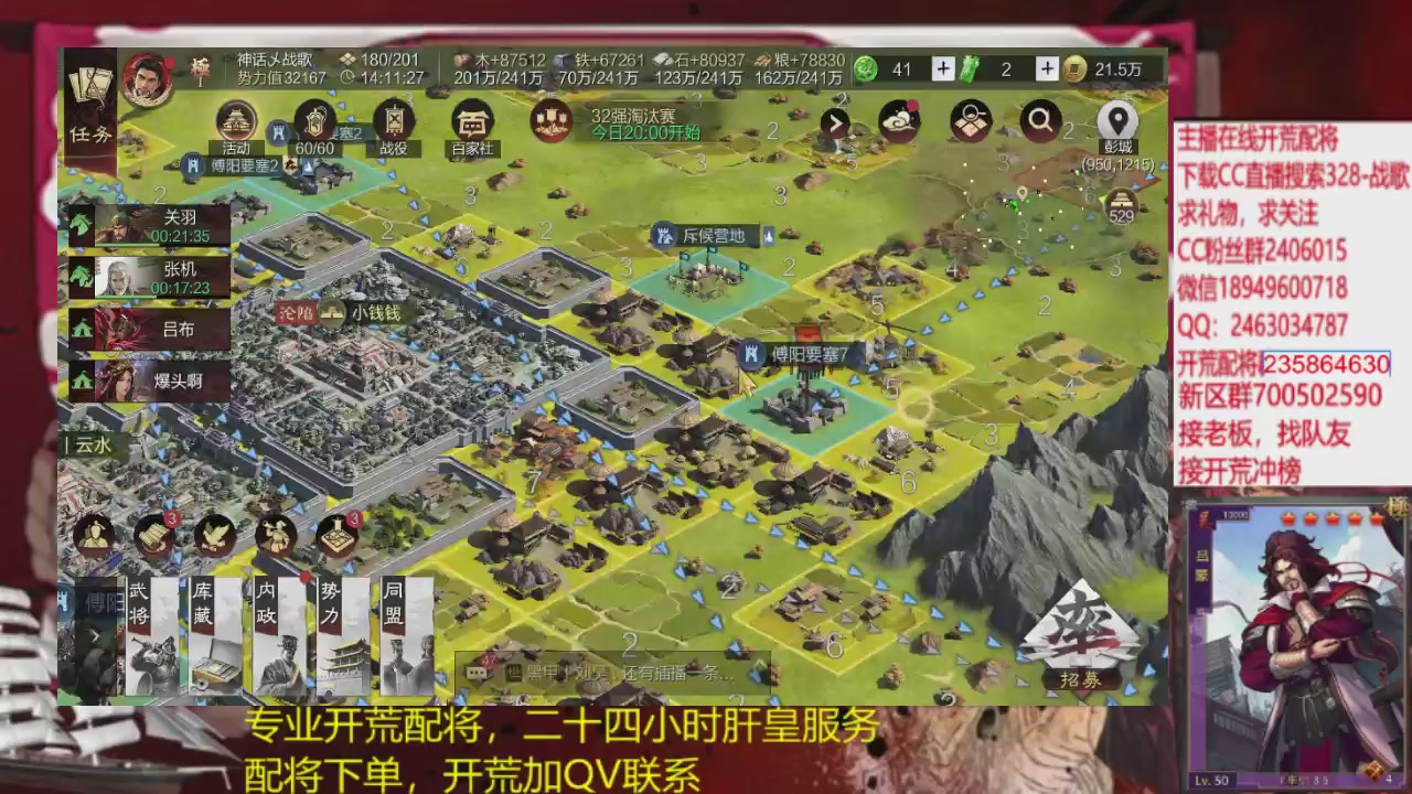 接各赛季开荒冲榜1配将修车