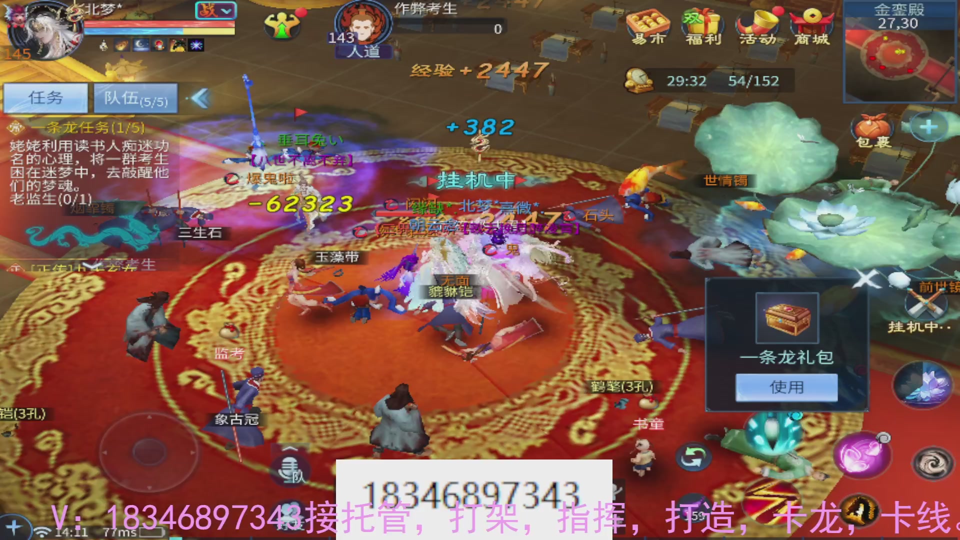 需要托管么？倩女最敬业主播