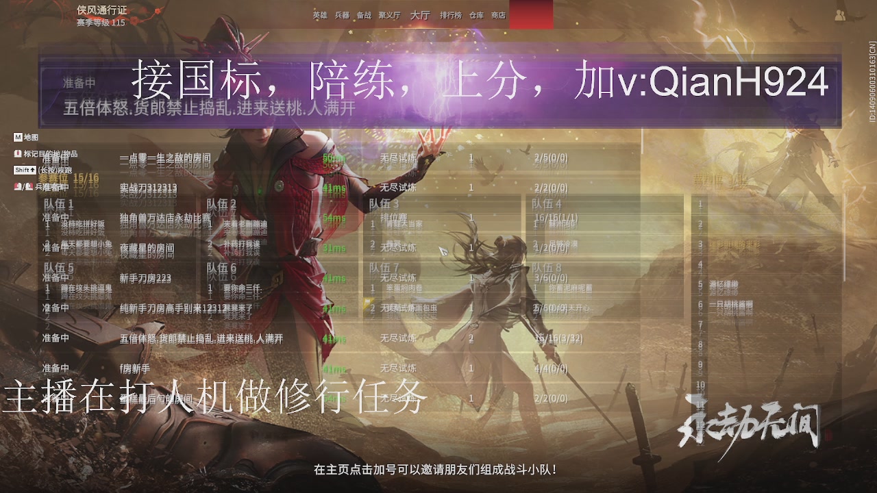 争取今天不红温