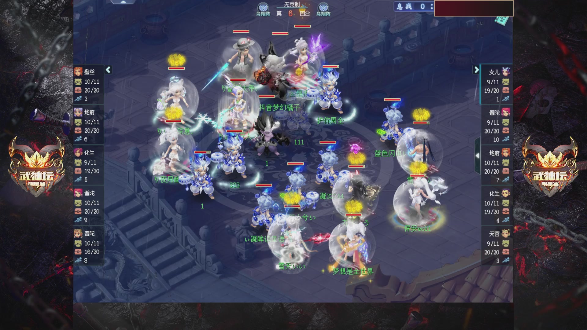 2025武神坛全明星争霸赛-入围赛