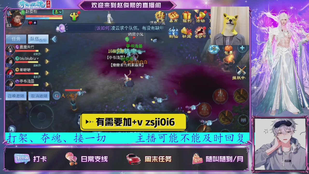 接托管、接各种~