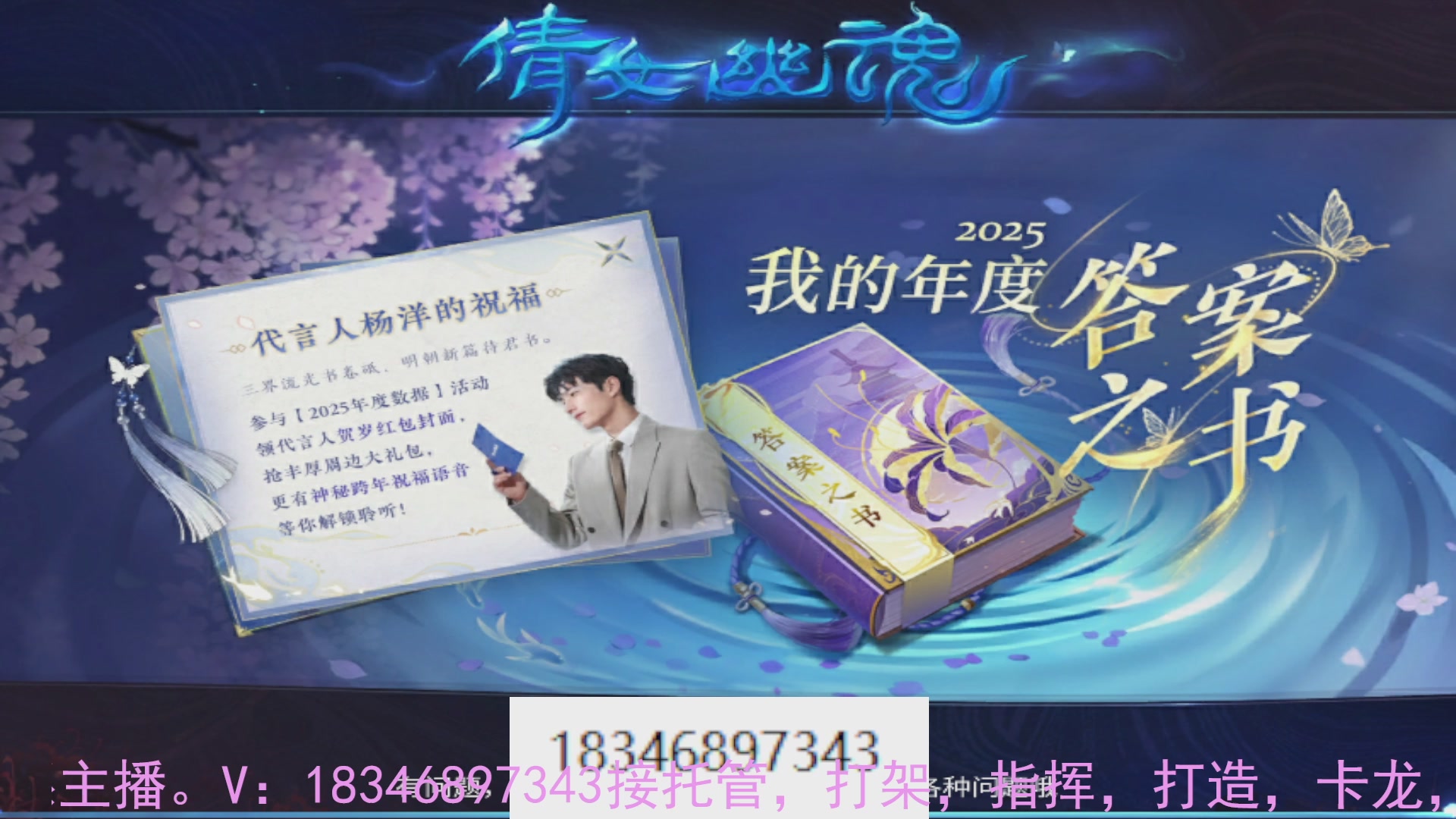 需要托管么？倩女最敬业主播