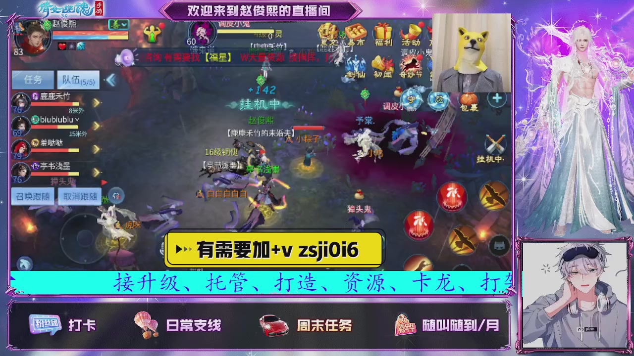 接托管、接各种~