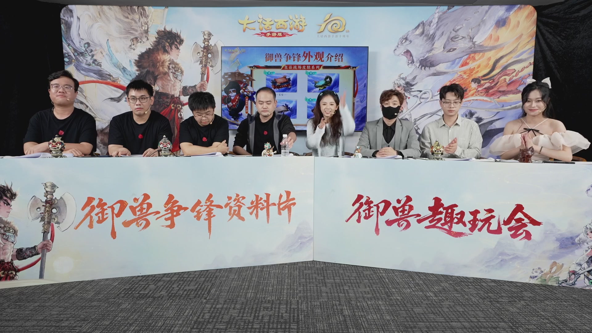 大话手游御兽争锋资料片节目-御兽趣玩会