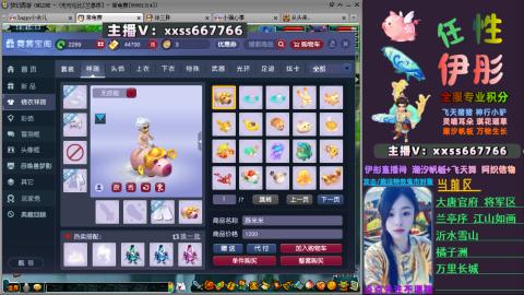 全服帮换帆板飞天舞小驴万物生长等积分