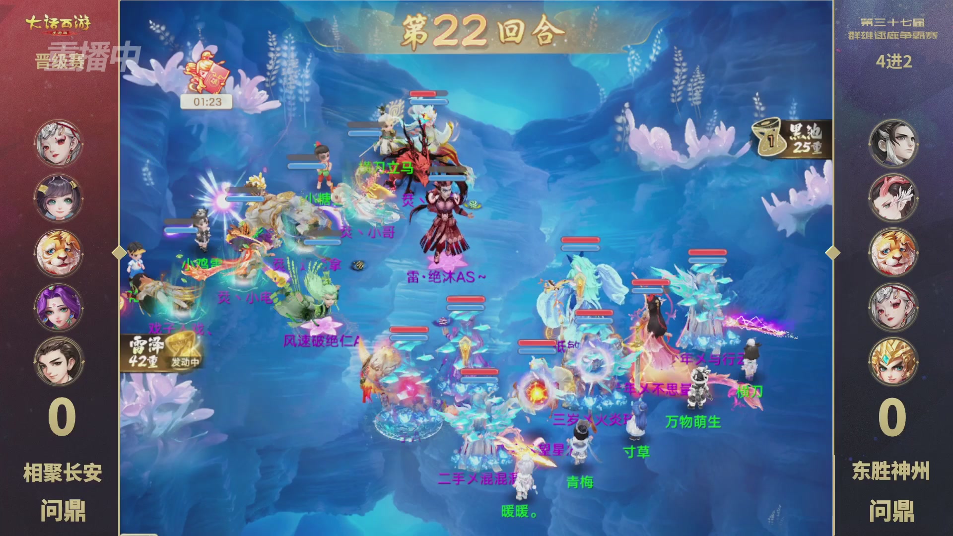 2025《大话西游》手游第37届群雄逐鹿争霸赛