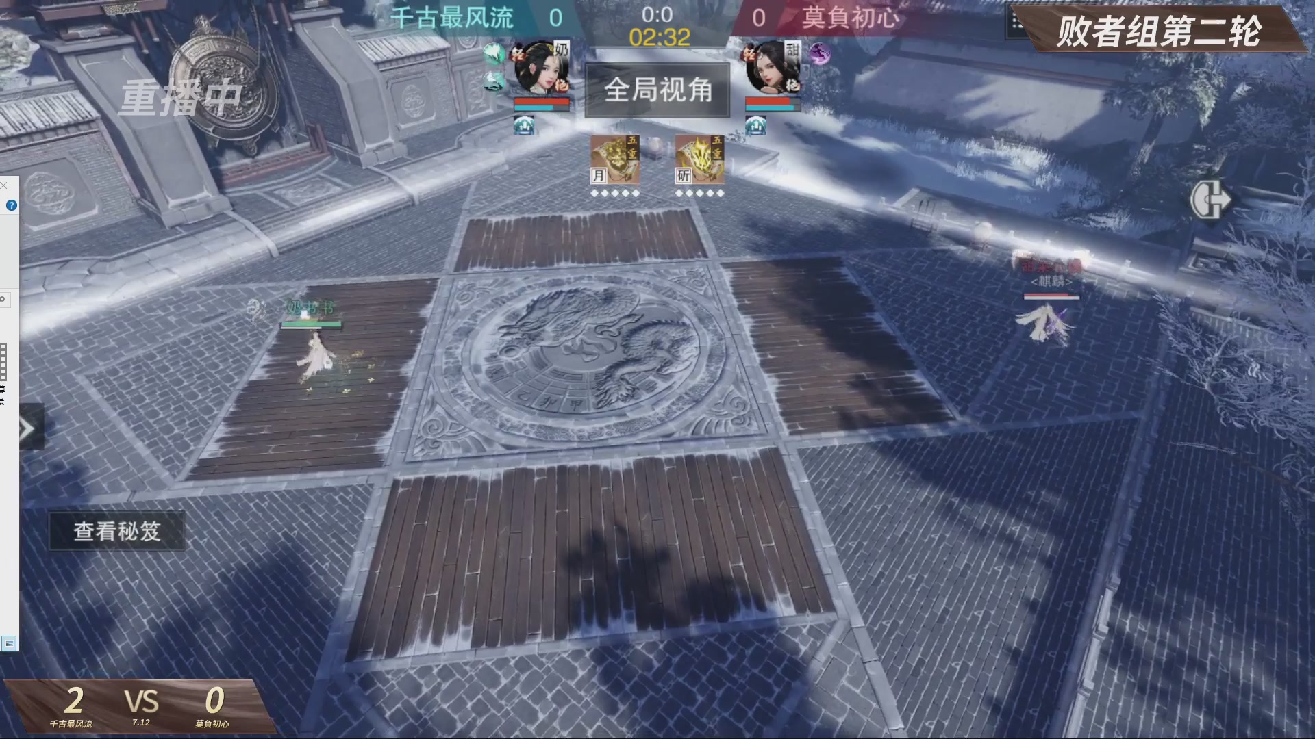 【重播】【官方】《一梦江湖》第十七届名剑天下