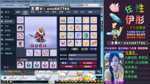 全服帮换帆板飞天舞小驴万物生长等积分