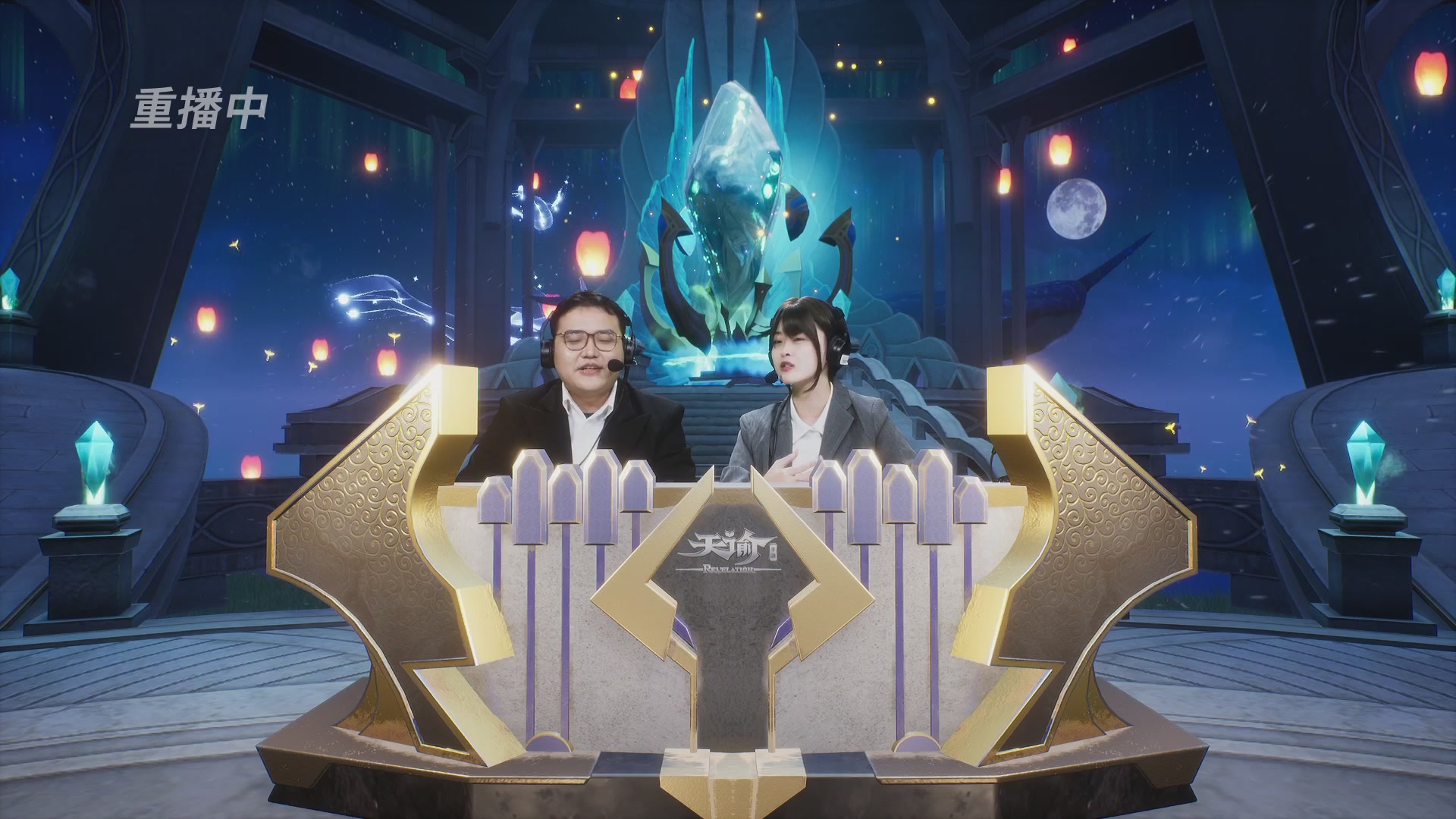 【官方】《天谕》手游 2025云决之巅国际赛