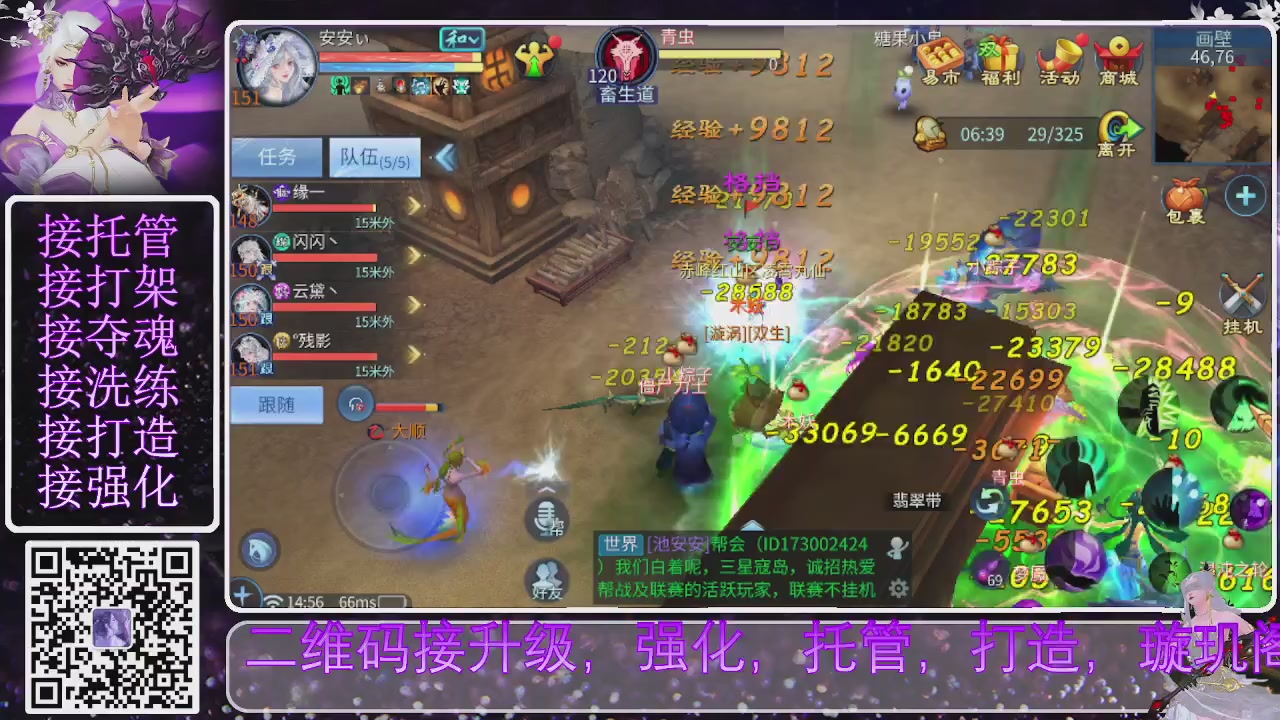 你不开心就看我直播咯