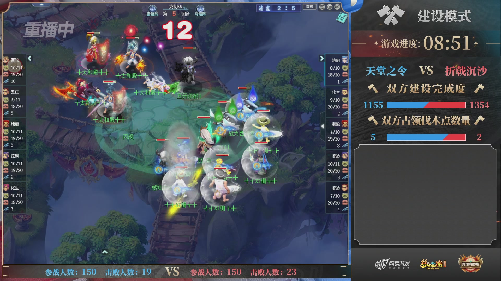 【重播】帮派联赛年度总决赛-败者组决赛