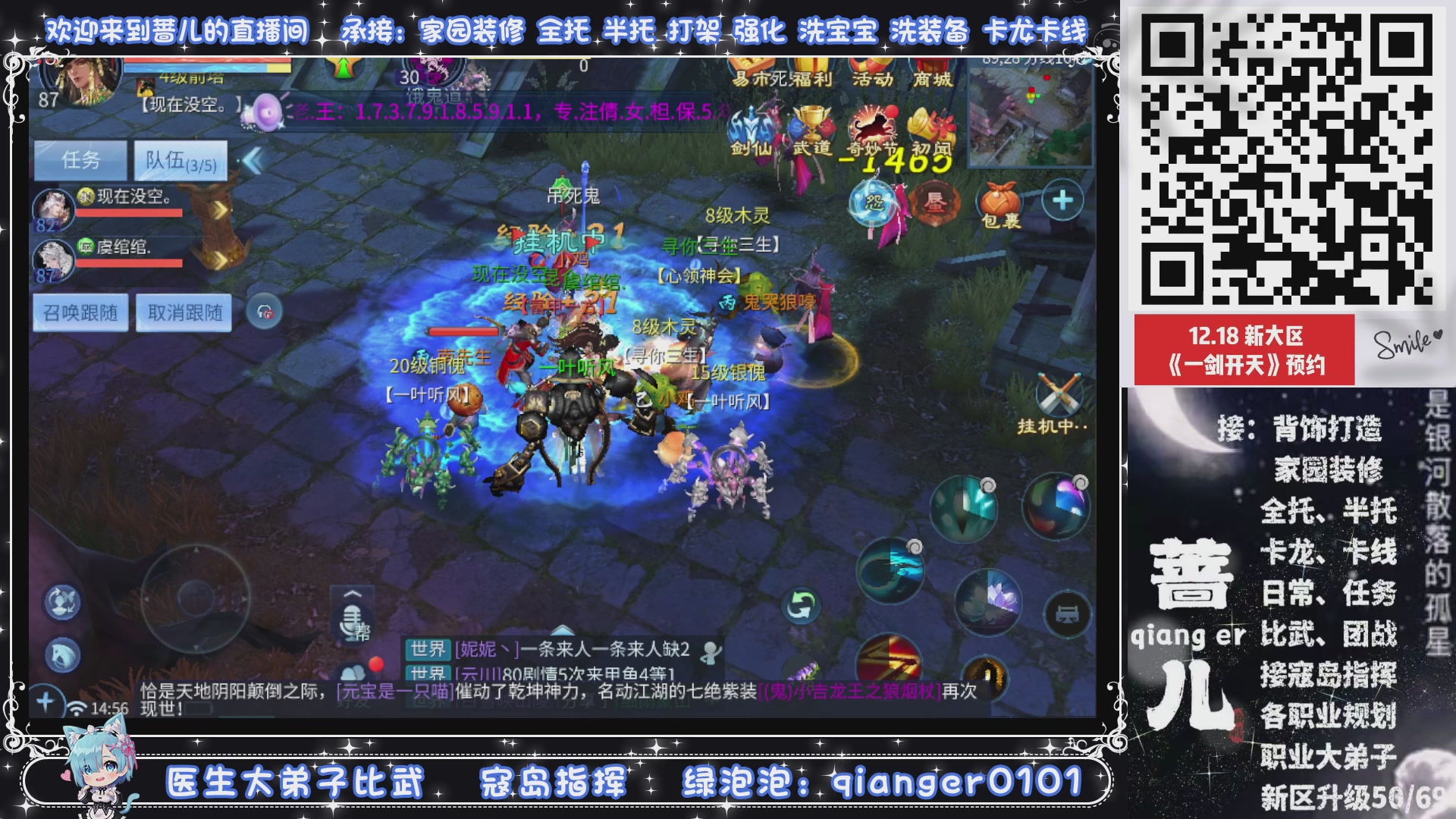 接一剑开天，通宵看挂机，活人看队