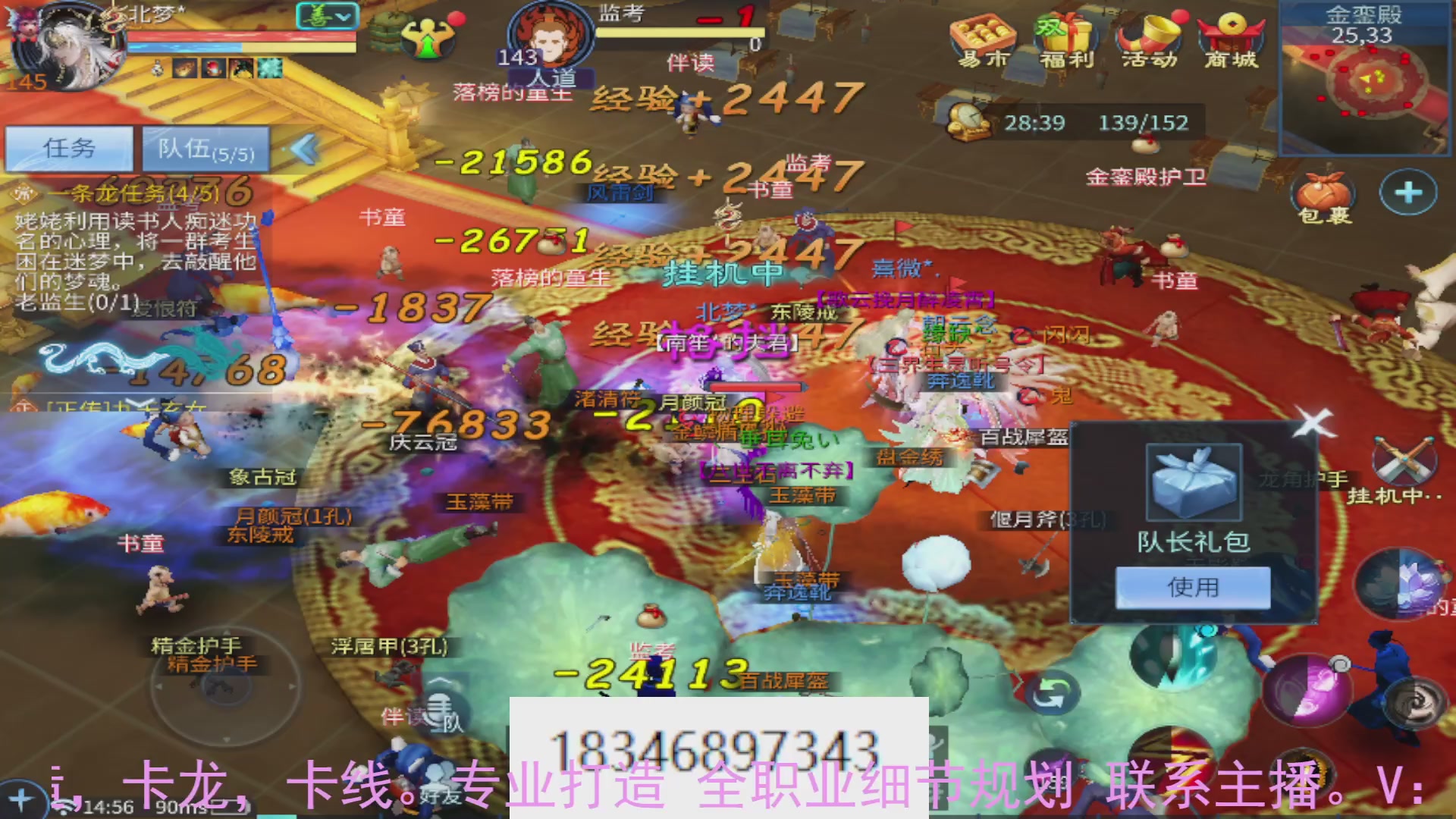 需要托管么？倩女最敬业主播