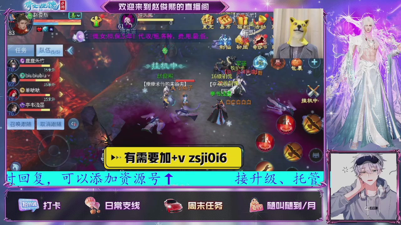 接托管、接各种~