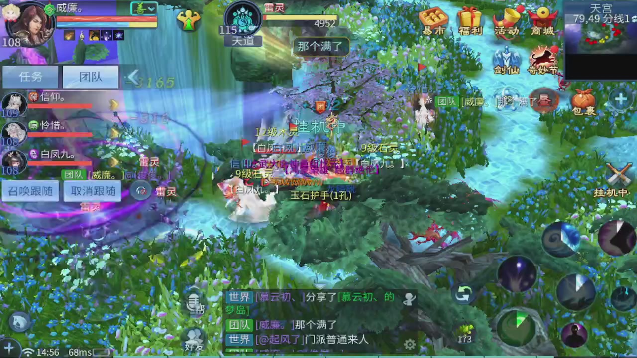 接新大区第一对，打造各种资源