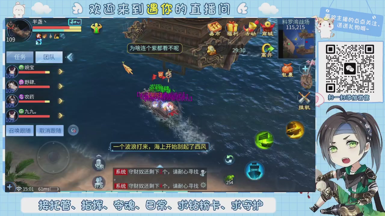 接托管-夺魂-卡龙-新区冲级