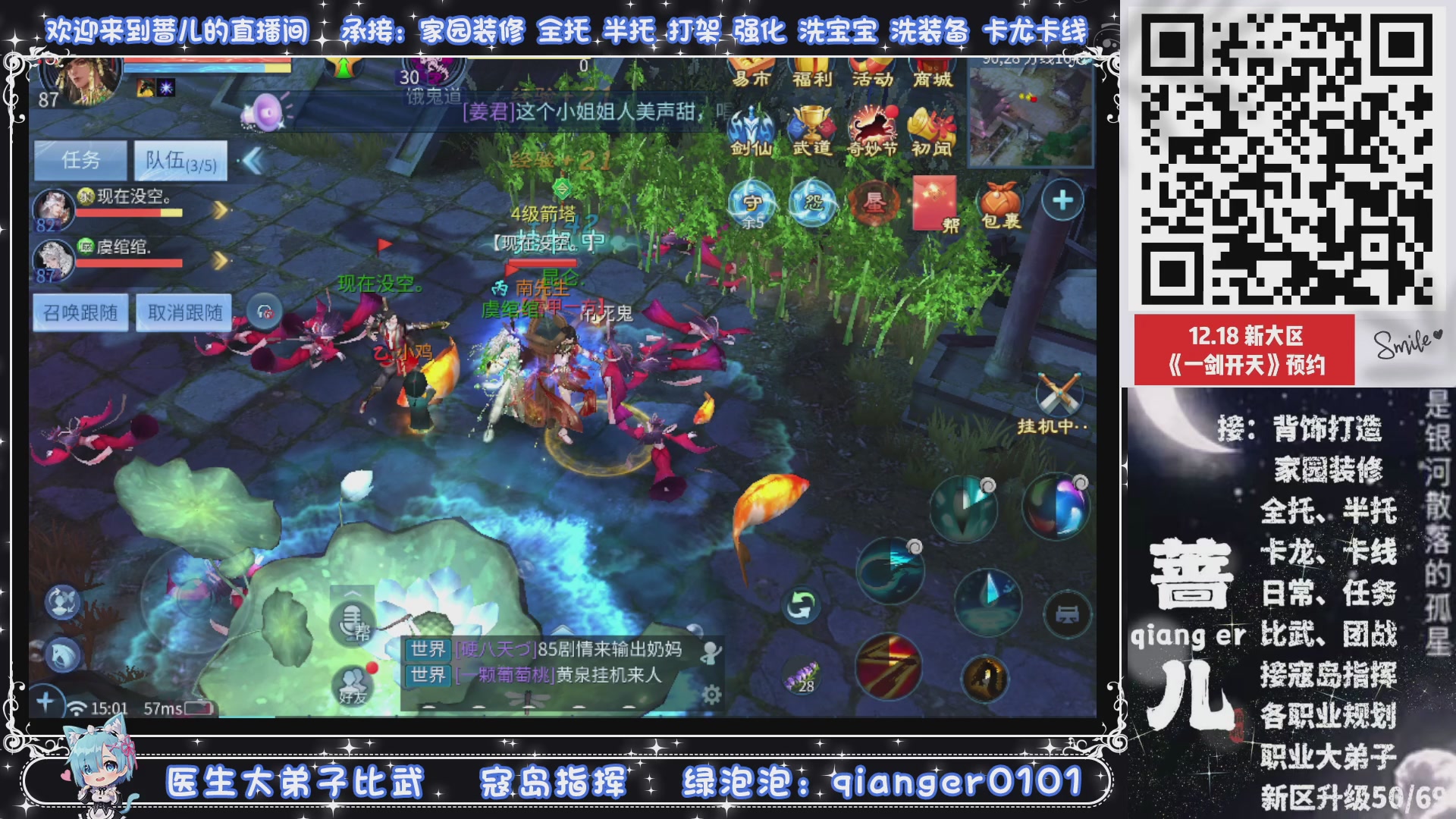 接一剑开天，通宵看挂机，活人看队