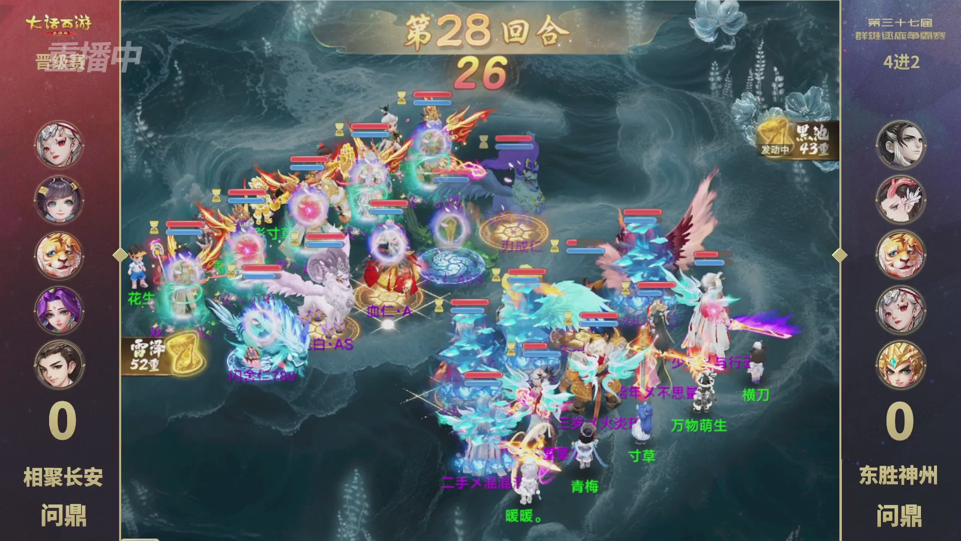 2025《大话西游》手游第37届群雄逐鹿争霸赛