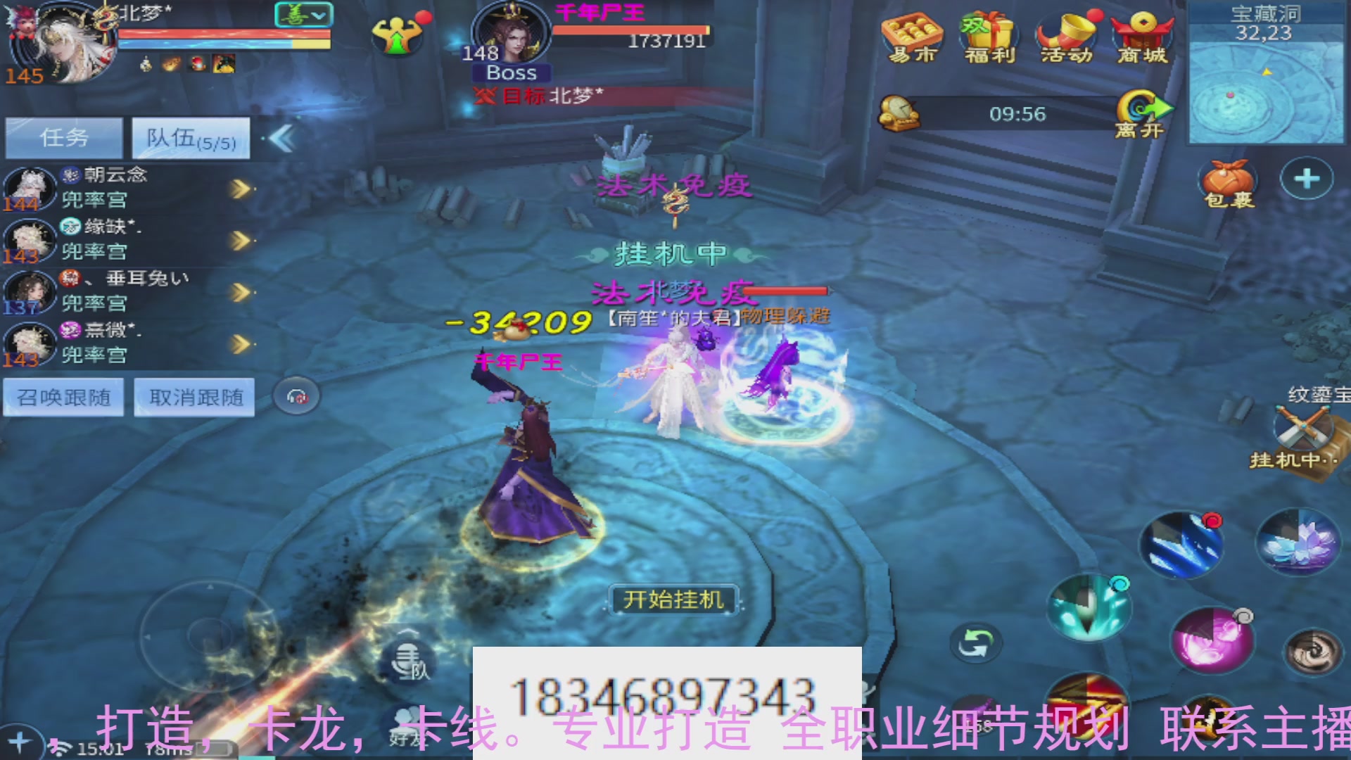 需要托管么？倩女最敬业主播