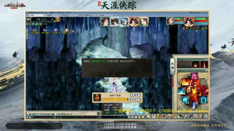 ┃倾城┃大话西游2的直播间