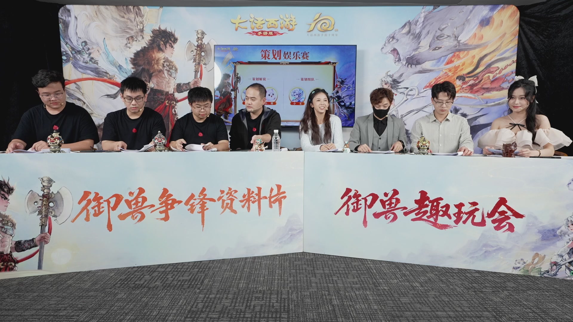 大话手游御兽争锋资料片节目-御兽趣玩会