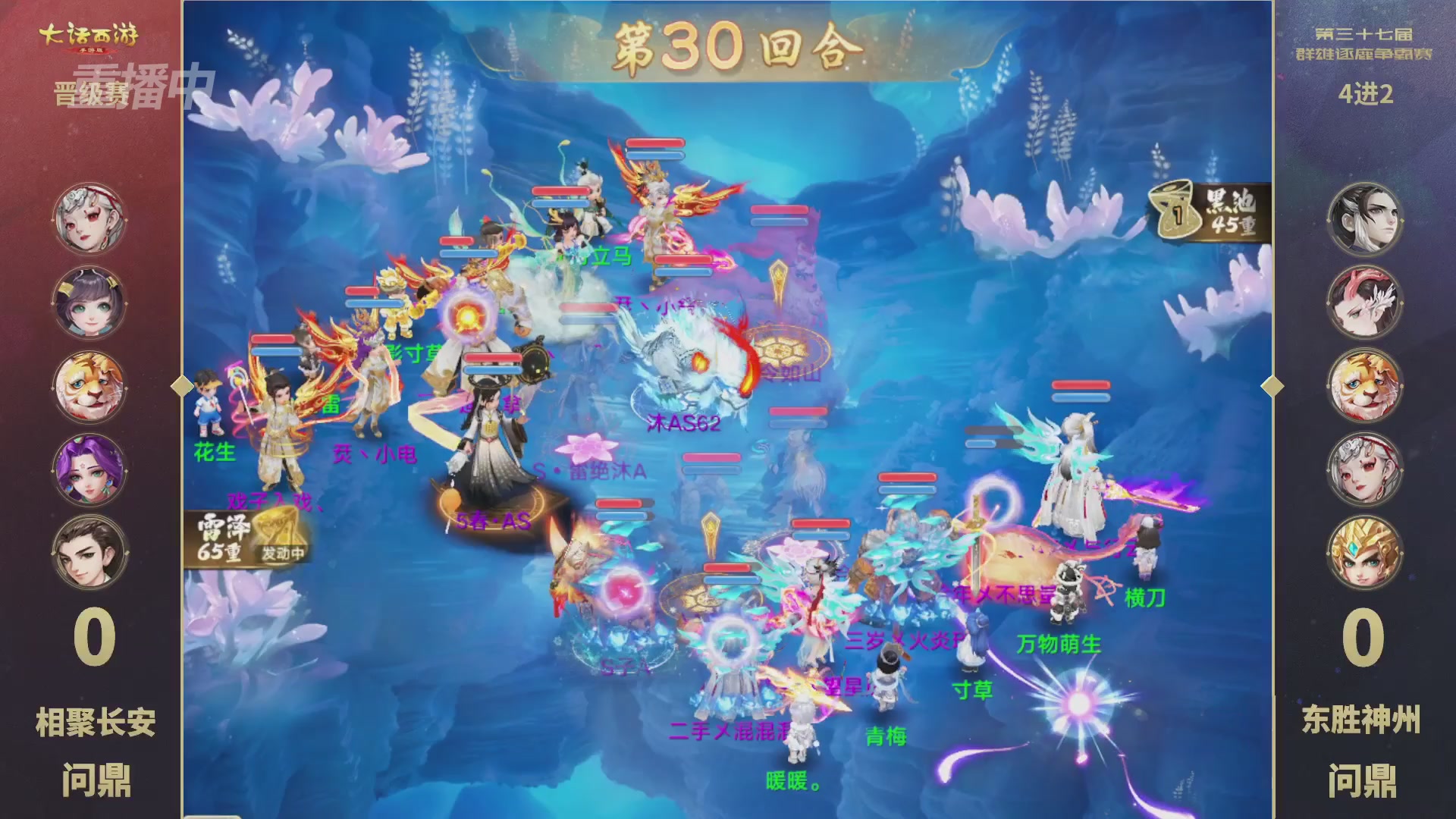 2025《大话西游》手游第37届群雄逐鹿争霸赛