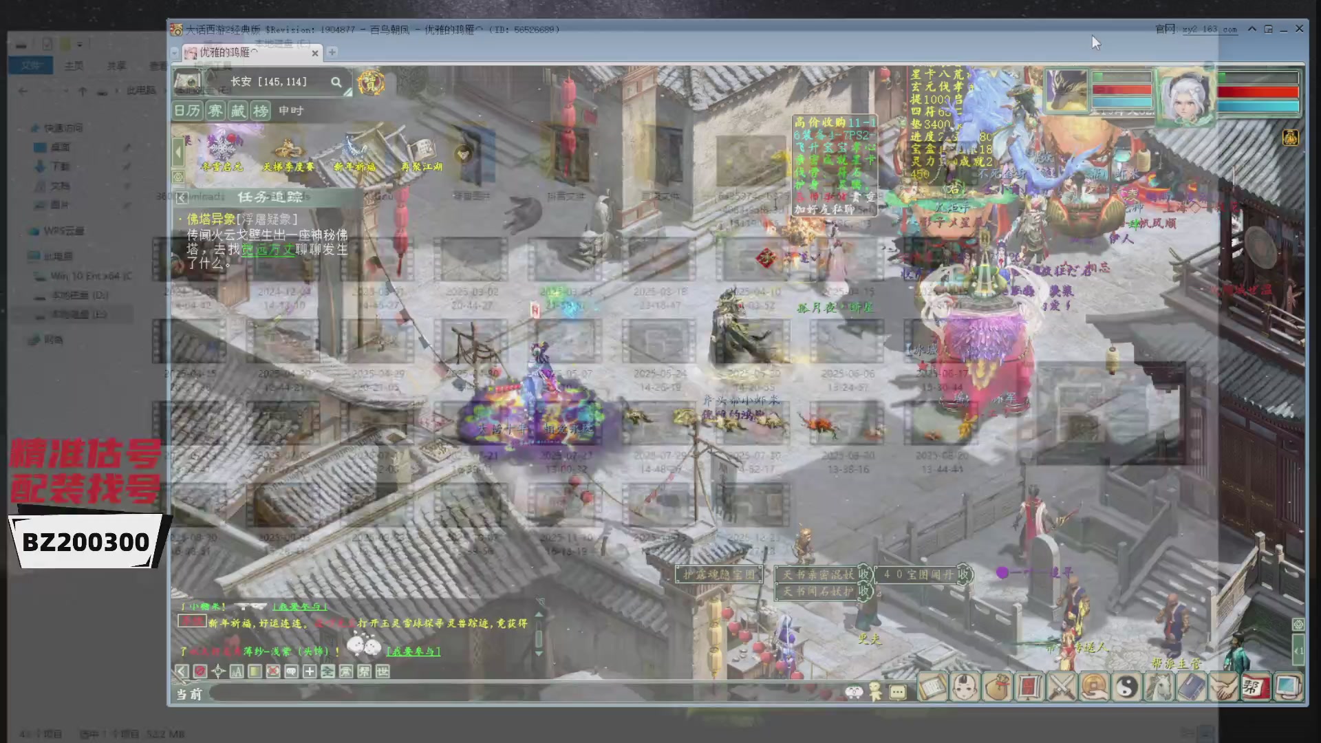 代售，精准估号