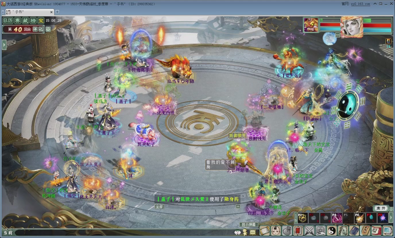 七彩太子直播间