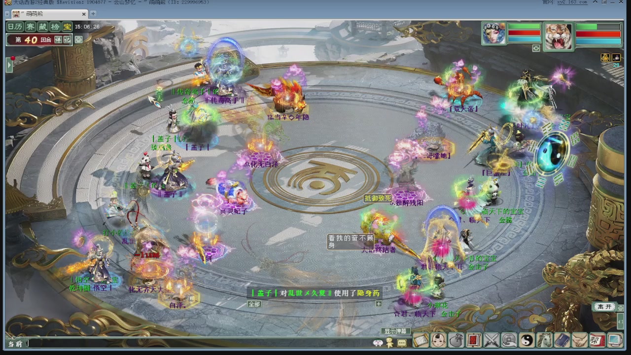 天梯巅峰赛 冬季赛