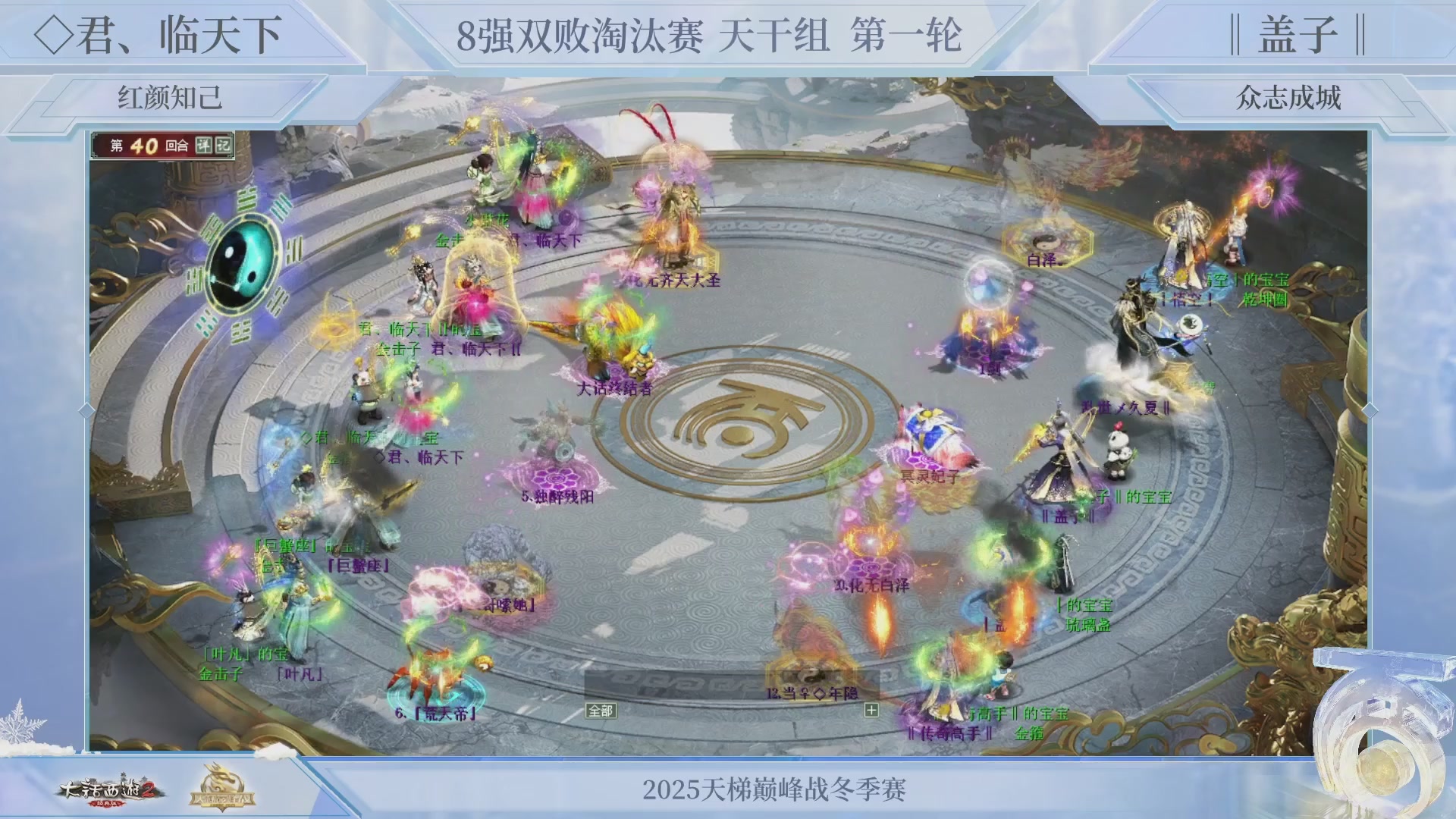 解说天梯冬季赛